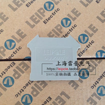 Shanghai Repo LEIPOLE terminal block baffle D-JUK4 10 end plate baffle factory direct sales