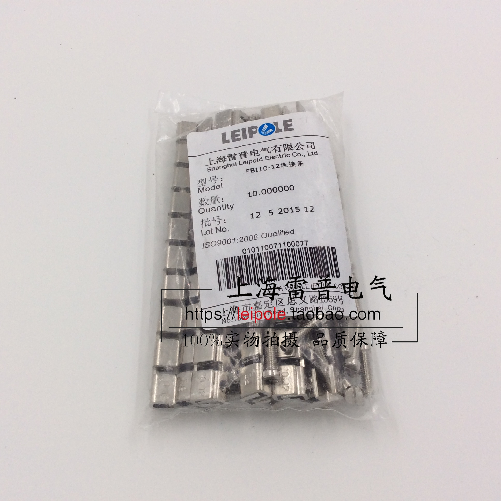Shanghai Repli IPOLE intermediate contact piece FBI10-12 10 manufacturer direct