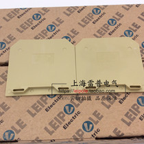 Shanghai ReplLEIPOLE wiring terminal baffler AP35 end plate separator manufacturer direct