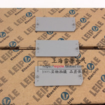 Shanghai Ripple LEIPOLE fuse partition JXB - RDG terminal plate block manufacturer direct sales
