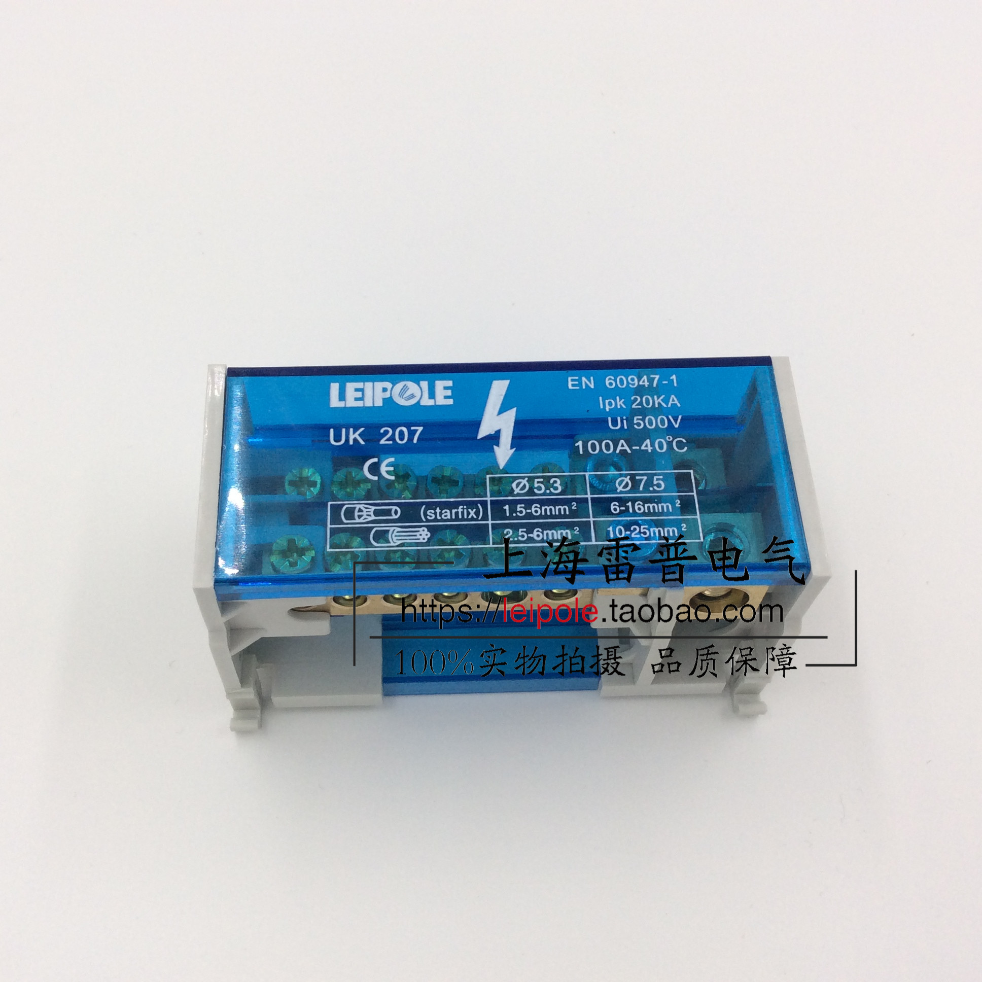 Shanghai Leipu LEIPOLE UK207 electroplating bipolar split wire box 2 pole 100A Factory Direct
