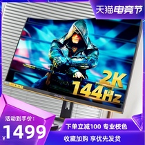 Guanjie Yimeisen 27-inch 2k display 144hz curved screen gaming 1ms screen PS4 game display 32 computer curved LCD notebook external 24 desktop P2717G