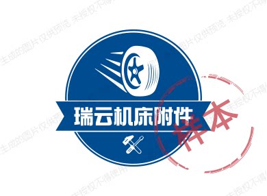 瑞云机床附件二