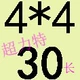Ярко -желтый 4*4*30