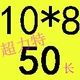 10*8*50