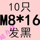 M8*16 (10)