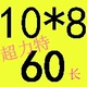 10*8*60