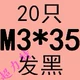 M3*35 (20)