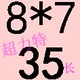 8*7*35