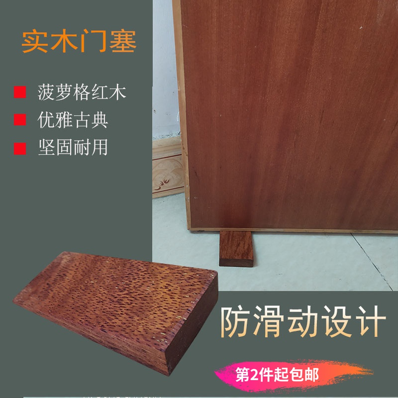 Door stopper door stop safety door card creative door top windproof anti-collision door blocking door wedge mobile door stopper solid wood