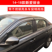 14 14 15 15 17 17 18 Citroën New Alice clear rain and rain board injection Rain partner Rain board