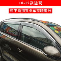 Apply 1011121314151617 Mass viewing sunny rain-brow injection molding rain partner Rain board