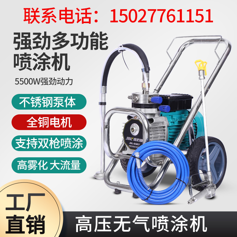 Spraying machine airless high pressure latex paint spraying machine high power small paint automatic spraying exterior wall color steel tile