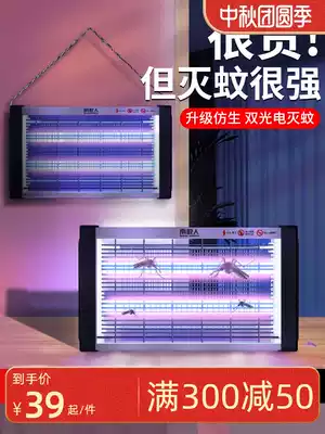 Mosquito killer lamp indoor household mosquito repellent Dining Room restaurant commercial fly artifact fly extinguishing lamp to catch mosquitoes