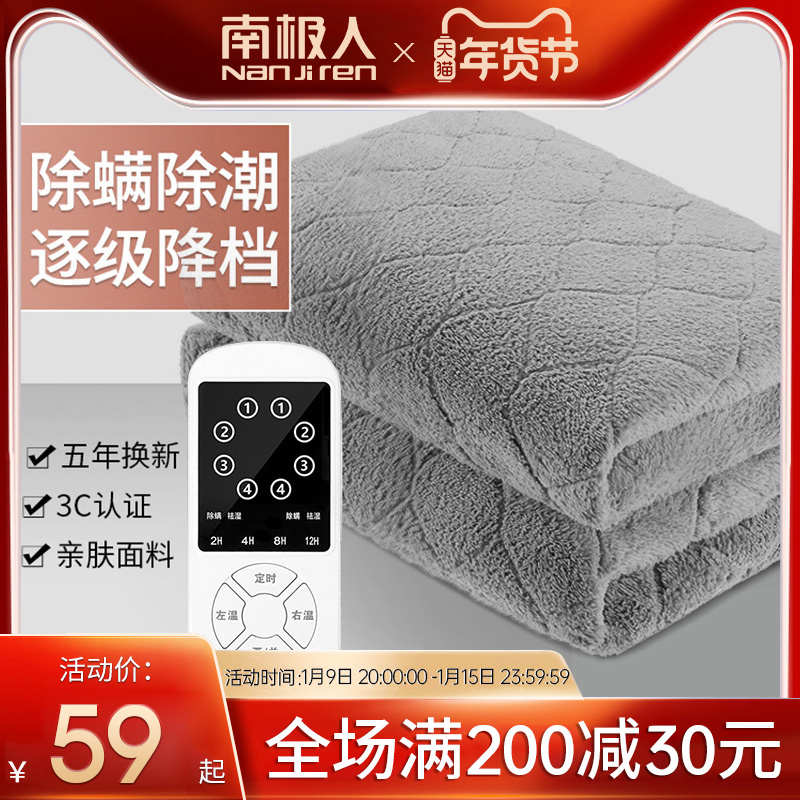 Antarctic electric blanket double double cut temperature adjustment electric blanket single home to increase student radiation without safety intelligence