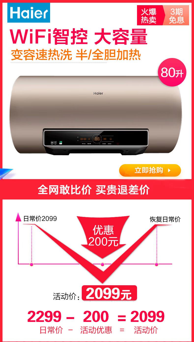 máy nước nóng năng lượng mặt trời nào tốt Haier / Haier EC8003-MT3 (U1) Máy nước nóng 80 lít dùng trong nhà tắm nước nóng máy nước nóng lạnh alaska