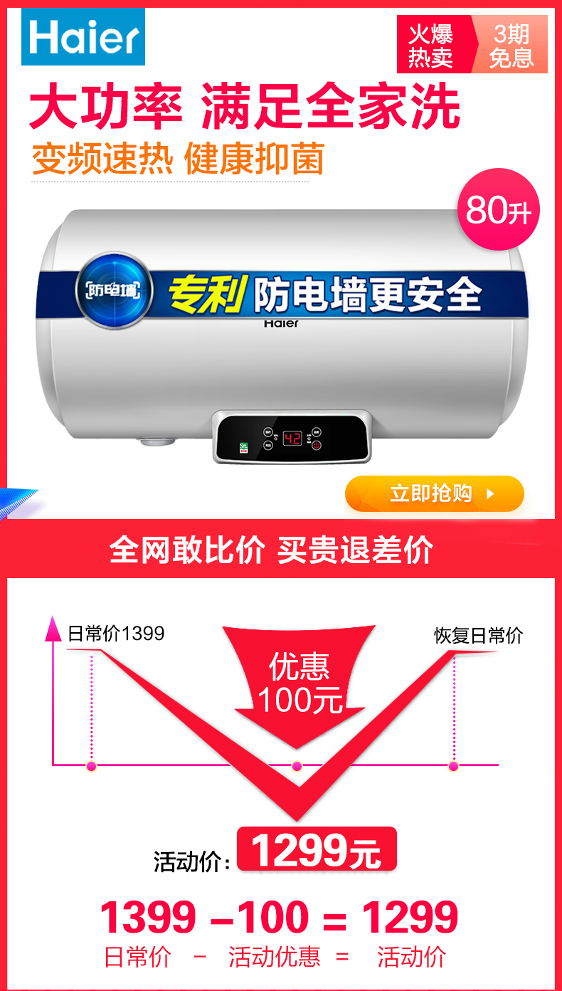 mua bình nóng lạnh Haier / Haier EC8002-Q6 (SJ) Máy nước nóng điện 80 lít nhà tắm tốc độ phòng tắm nhiệt độ máy tắm nước nóng lạnh
