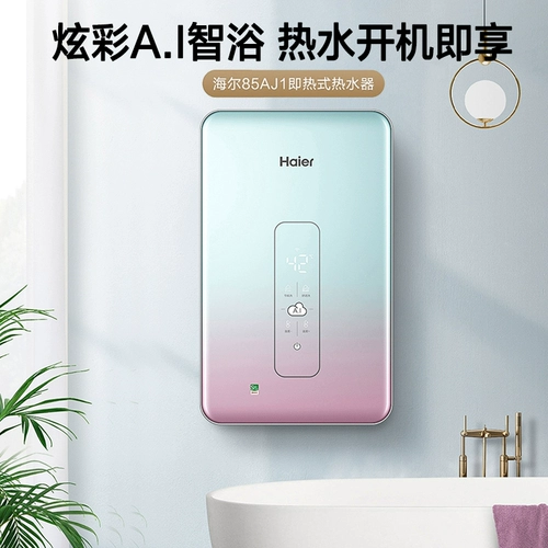 Haier's Hot Electric Water -Heaverteme Hepement Speed ​​Hot Постоянная температура быстро нагрева воды, тепло, небольшое устройство для душа в ванной комнате