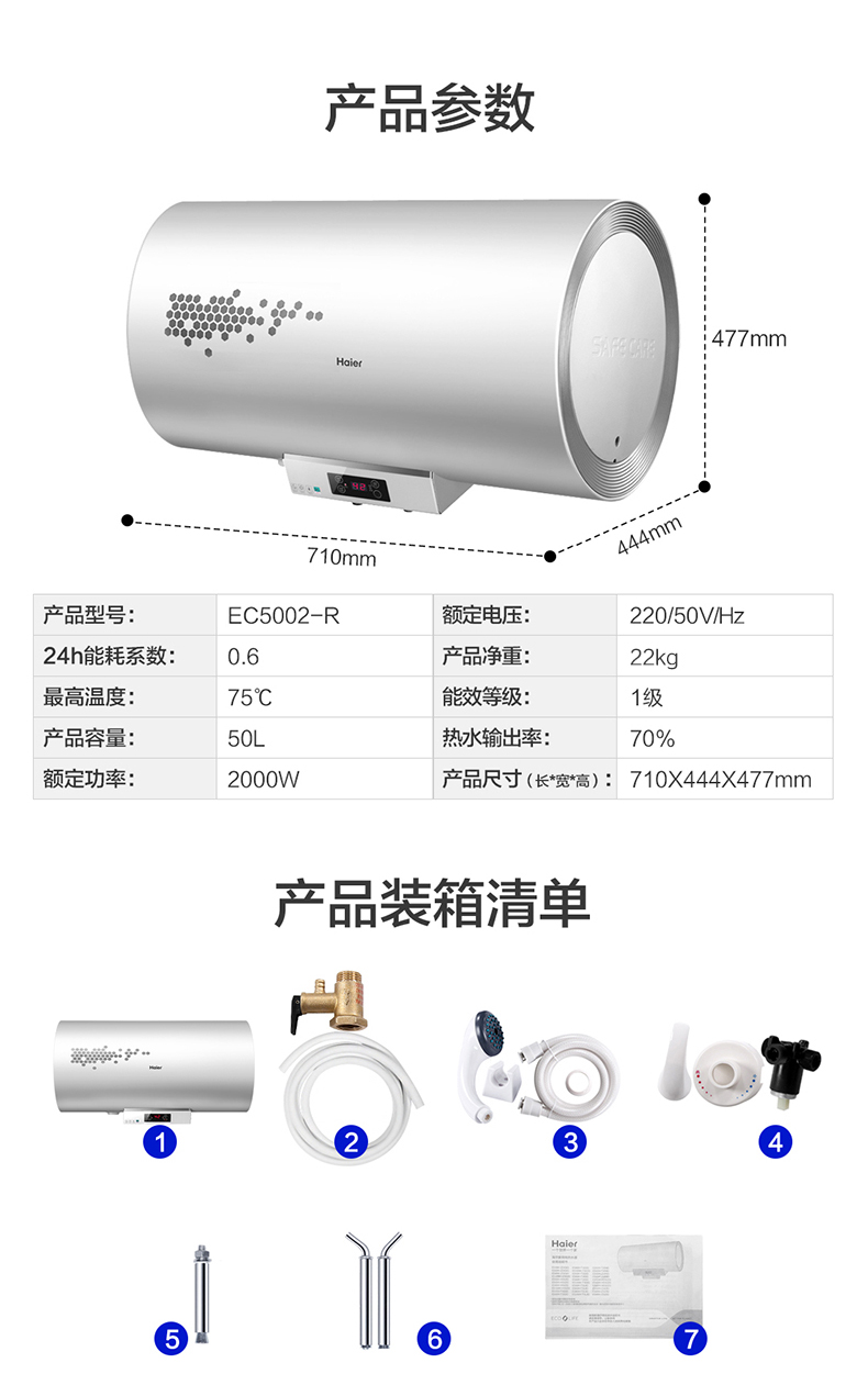 bình nóng lạnh tân á Haier / Haier EC5002-R tốc độ nóng 50 lít L Máy nước nóng Phòng tắm điện gia dụng tắm 40 lưu trữ nước máy nước nóng lạnh tắm