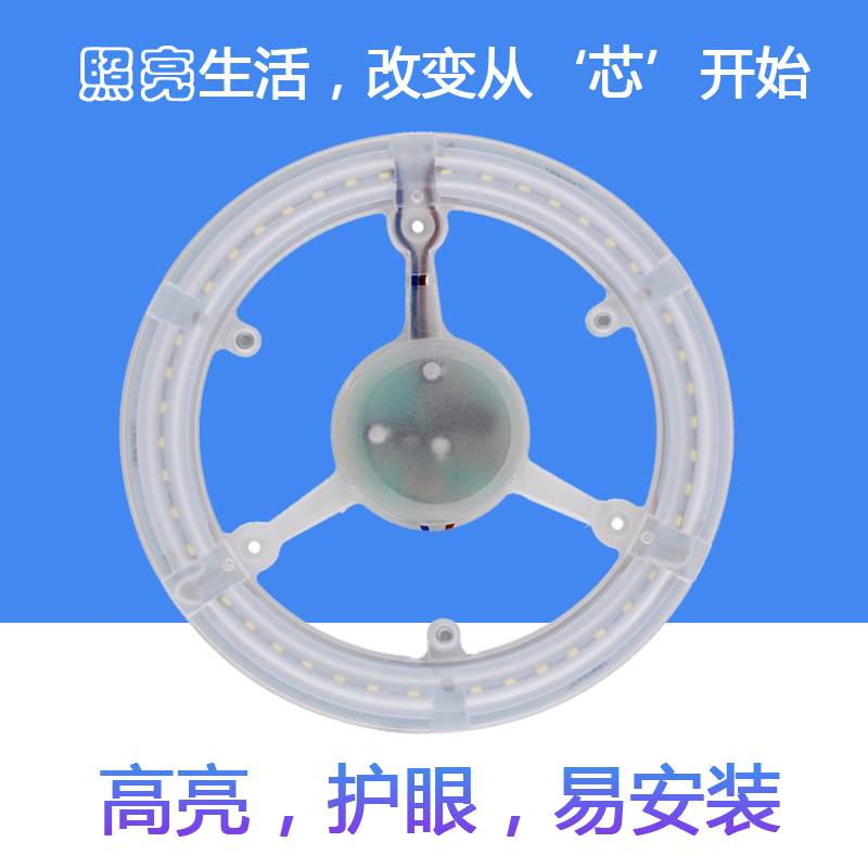 Yang Fan LED light source suction dome lamp tube annular replacement light source LED36W 18W 12W home lighting with lamp