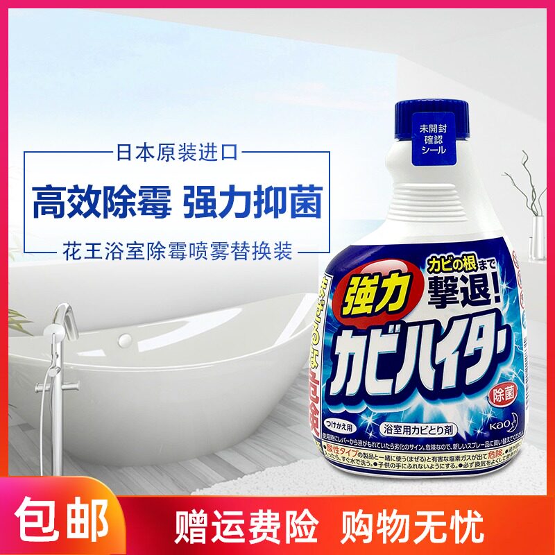 Japan Kao toilet wall foam mildew cleaner Bathroom wall tile decontamination Refill Pack 400ml