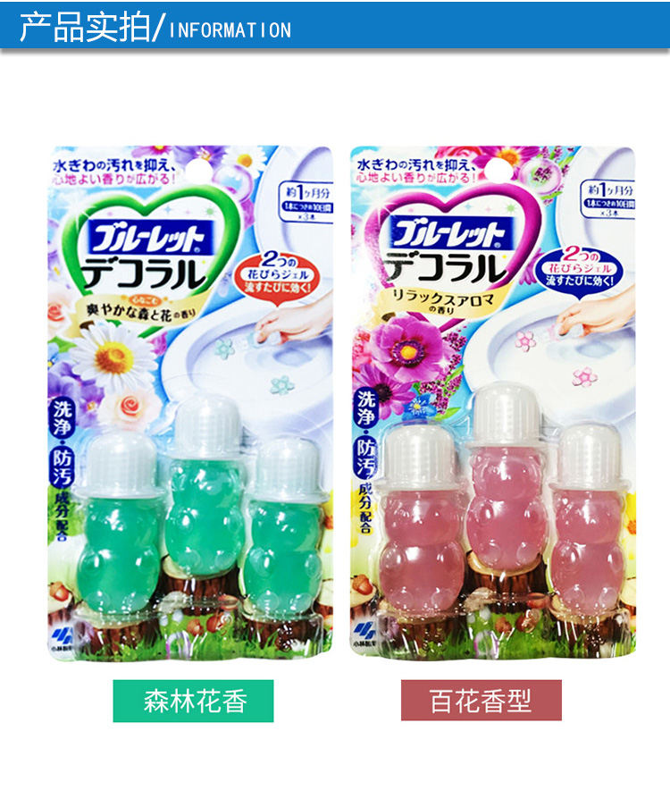 Nhật Bản Kobayashi toilet toilet hoa vệ sinh gel lắc âm thanh nhà vệ sinh khử mùi hoa khử trùng khử trùng - Trang chủ sumo tẩy rửa