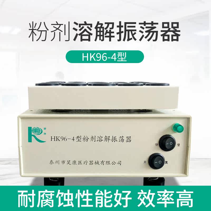 Drug oscillator penicillin oscillator powder oscillator medical oscillator