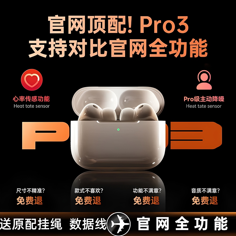 Huaqiangbei Pro3 Generation Bluetooth Headphones Wireless Active Noise Reduction New Third Generation In-Ear Pods 2026 New Top Model