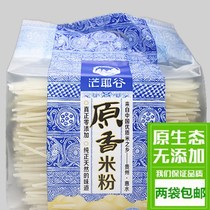 Buy 2 Guizhou specialty pure handmade Huishui rice noodles 1kg packaging rice noodles noodles fine flour beef and mutton flour breakfast