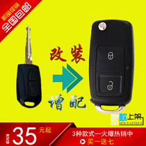 Changan Ounuo Jinniu Xingruixing M80m90 Star card S201 modification with folding car remote control Ounuo key