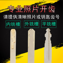Car key tooth opening Remote tooth opening and grooving picture with car key CNC machine photo tooth opening and hand-to-hand use