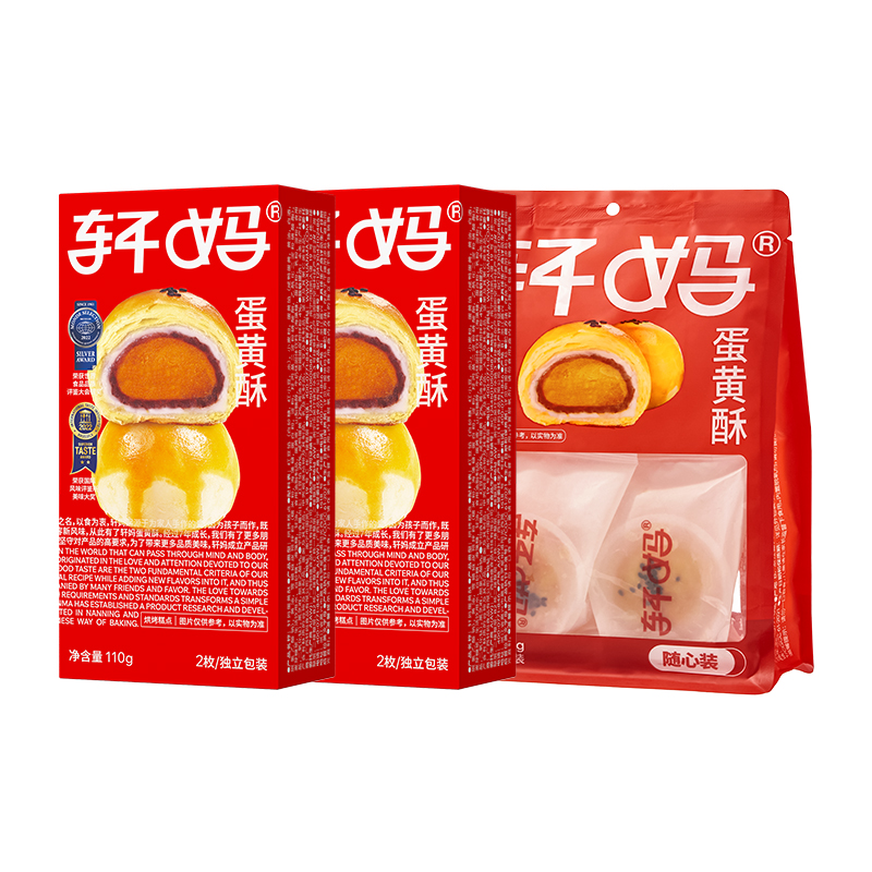 轩妈经典红豆蛋黄酥8枚装380g组合