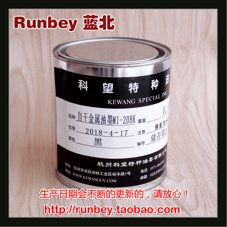 (Black) Kwang special ink self-drying metal ink MI-20BK screen printing ink pad printing