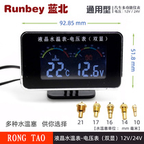 12v 24v GM truck modified digital water temperature voltage combination meter alarm high precision digital table