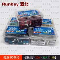 Medium insert type car Fuse Fuse tube 4s shop dedicated 10A 15A 20A 25A 30A