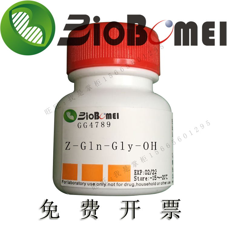 Z-谷氨酰甘氨酸&ge;98%Z-Gln-Gly-OH生物实验试剂6610-42-0电子发票