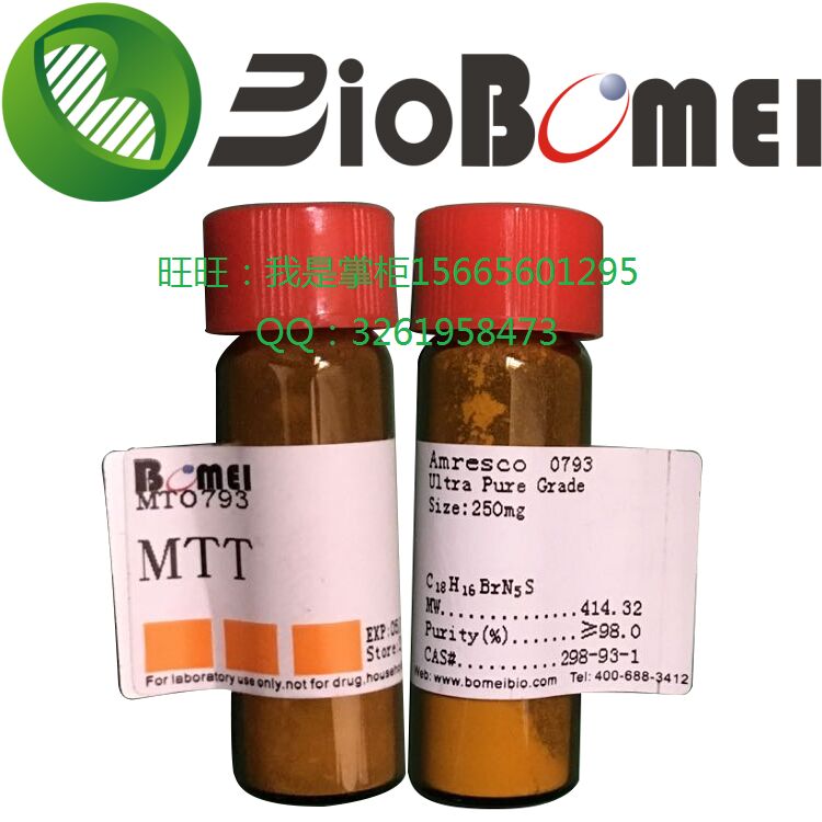 MTT&ge;98%噻唑蓝/兰生物科研实验染色指示试剂 298-93-1开电子发票