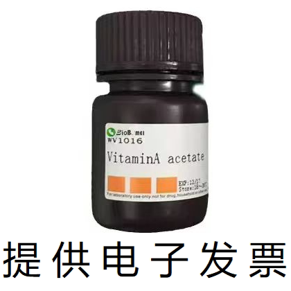 乙酸维生素A&ge;98%视黄醛乙酸盐 生物实验试剂127-47-9 开电子发票