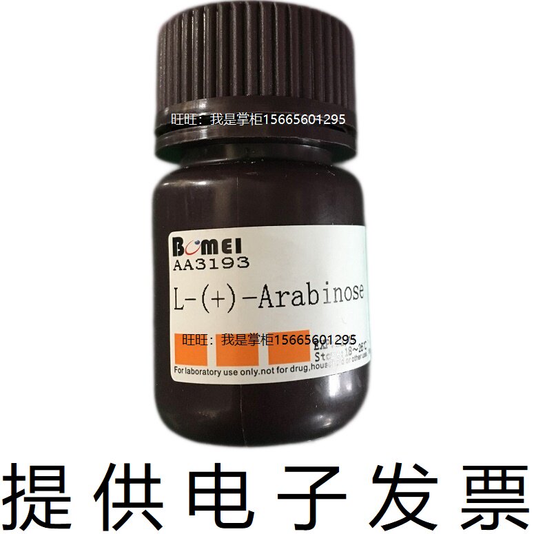 L-(+)-阿拉伯糖 &ge;99% 博美生物科研实验高纯试剂 开电子发票现货