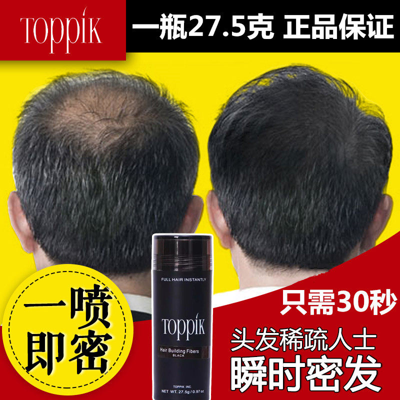 Hair fiber powder Thickening Hair Dresser Dense hair spray volume Increase in the line Fill overhead sparse Bald Wig