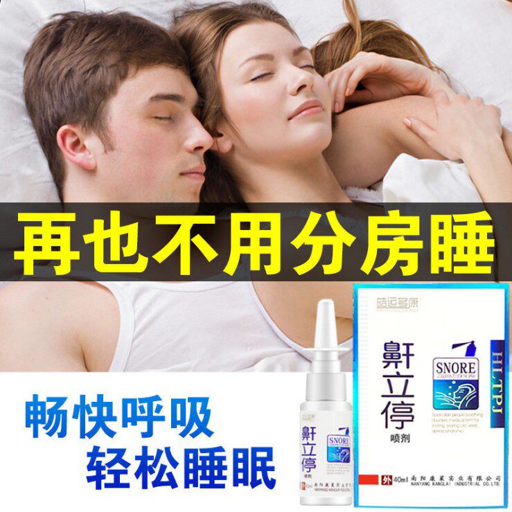 Prevention of snoring snoring snorkel Snorkel Anti-snore snorkel Snore Snorkel Stand Spray Female men's medicine tea for snoring and snoring