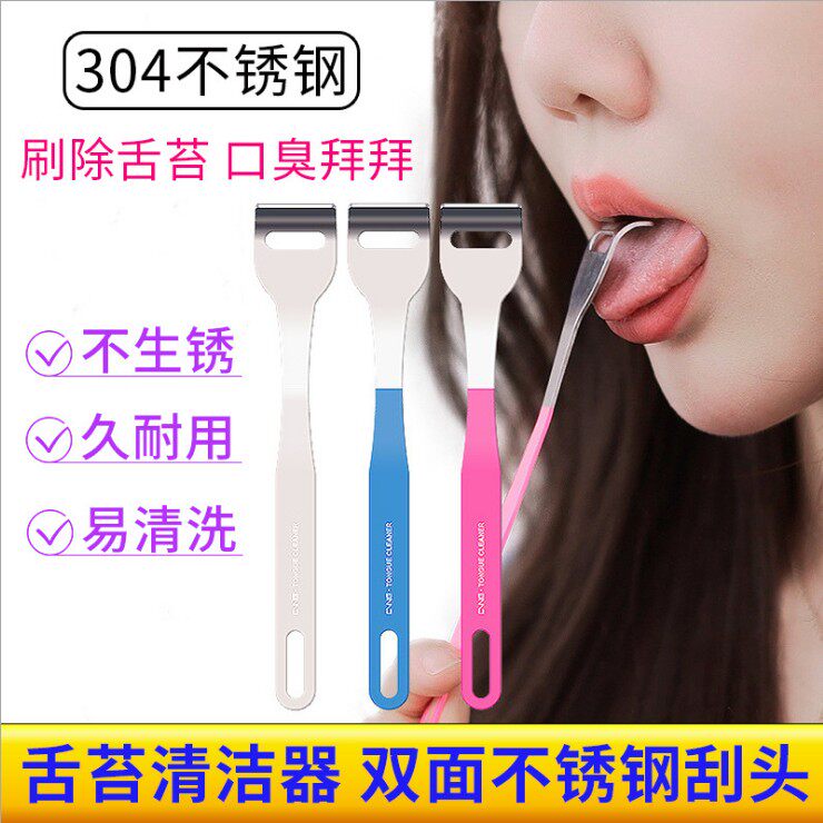 tongue tunebrush Tongue scraper Tongue Brush Cleaner Scrape Tongue Brush To Tongue Moss Tongue Plate Except Stomp Smells STAINLESS steel