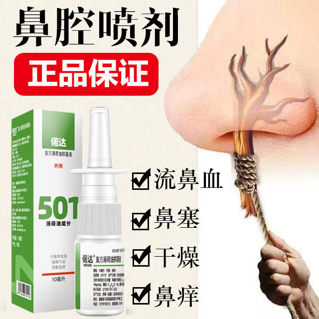 Penberry Penberry Penberry Petrol Petronal Drilling Nose Bleeding Drying Drying and Drying Nasal Tucker Patient Peppermint