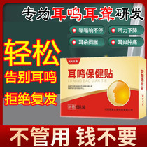 Tinnitus Nervosa buzz-tinnitus tea stickler with ear-to-ear drop-ear buzz-ear mutiner