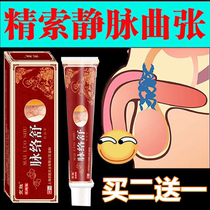 Sebum varicose vein varicose Cystic Cystic Scrotum With Effusion Epitesticular Pellet Inflammation and Swelling Pain Special Therapeutic