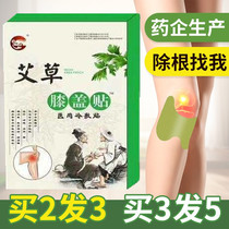 Knee Joint Pain Sticking Slip Film Post Stagnant Water Accumulated Liquid Half Moon Board Paste Tear Repair Gods fall injury sticking paste