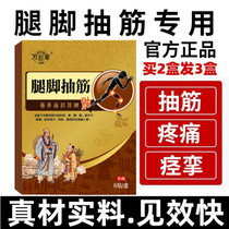 Night small leg cramp pain muscle twitch pain special sticking leg-foot cramp with hands and feet cramp pain muscle contracture