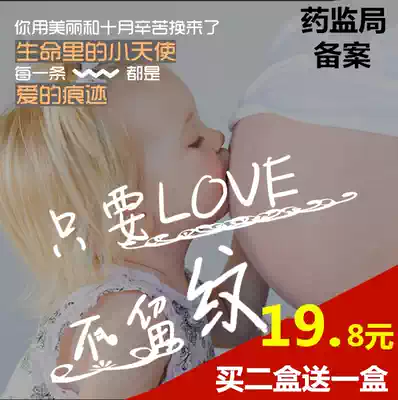 Stretch marks repair cream postpartum elimination elimination of desalination to obesity patterns