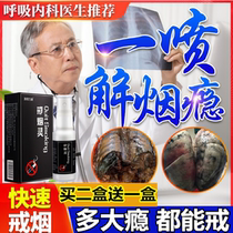 Smoking cessation post products Smoking Cessation themen Nicotine Spray Smoking Cessation Suction Fluid Spray Smoking Cessation