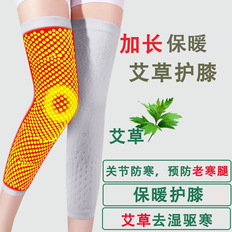 Extended wormwood knee pads self-heating knee pads for men and women elderly joints to prevent cold and keep warm and hot compress old cold legs